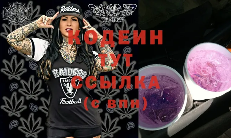 Codein Purple Drank  что такое   Балей 